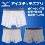 Yahoo! Yahoo!ショッピング(ヤフー ショッピング)ミズノ　アイスタッチ　エブリ　トランクス　C2JB5101　（メンズ）　アンダーウェア
