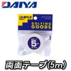  diamond двусторонний лента (5m) AS-028