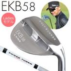 Lynx( links ) EKB58 женский Wedge Lynx POWER TUNED EKBVV карбоновый вал 