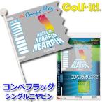 Yahoo! Yahoo!ショッピング(ヤフー ショッピング)ライト　コンペ　フラッグ　シングル　ニヤピン　G-456