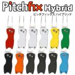 ライト　Pitch Fix（ピッチフィックス） ハイブリッド　ディボットツール T-282
