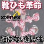 Xtenex（エクステネクス） for GOLF　靴ひも　ダブルカラー　（2本入り・50ｃｍ）