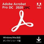 Adobe Acrobat Pro 2020 3PC日本語永続ライセンスダウンロード版Windows対応 最新PDF製品版 アドビダウンロード 永続版 当日出荷 土日祝も対応