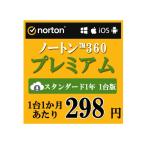 ショッピングセキュリティ製品 セキュリティソフト ノートン ノートン360 norton スタンダード 1年 1台版 10GB ダウンロード版 Mac Windows Android iOS 対応 PC スマホ タブレット