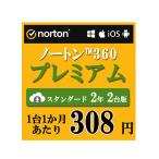 ショッピングセキュリティ製品 セキュリティソフト 2年 2台版 ノートン ノートン360 norton プレミアム 2年 2台版 75GB ダウンロード版 Mac Windows Android iOS 対応 PC スマホ タブレット