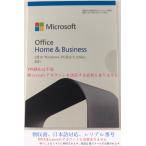 日本製品 Office Home and Business 2021 for W