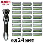 フェザー サムライエッジ 替刃24個付きセット