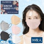 日本製マスク 接触冷感 JP95 クール 柳葉型国産マスク 個別包装 不織布 ダイヤモンド構造 血色 韓国型 デザインマスク 高性能カマスク 30枚入 フェザーストア