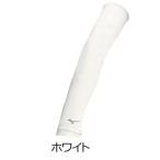 ミズノ バイオギア アームガード（ソーラーカット） 女性用 52JY6205 （フリーサイズ/カラー：ホワイト）【2016年モデル】（アームカバー/両手）