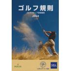 свет (LITE) (. состояние ) Япония Golf ассоциация JGA Golf ..2014 года выпуск [ почтовая доставка * нестандартная пересылка .. отправка ]