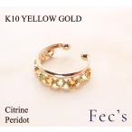 ショッピングイヤーカフ イヤーカフ レディース アレルギー対応 ニッケルフリー K10 10金 イエローゴールド マルチカラーストーン 片耳用 天然石 シトリン ペリドット