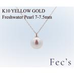 ペンダント ネックレス レディース アレルギー対応 ニッケルフリー K10YG 10金 イエローゴールド 天然 淡水パール 真珠 7-7.5mm シンプル 一粒