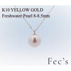ペンダント ネックレス レディース アレルギー対応 ニッケルフリー K10YG 10金 イエローゴールド 天然 淡水パール 真珠 8-8.5mm シンプル 一粒