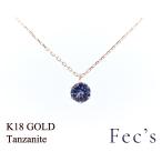 ペンダント ネックレス レディース アレルギー対応 ニッケルフリー K18 18金 ゴールド 天然 タンザナイト 天然石 一粒 12月 誕生石 バースデーストーン
