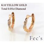 ピアス レディース アレルギー対応 ニッケルフリー K10YG 10金 イエローゴールド 天然 ダイヤモンド フープピアス 0.05ct メレダイヤ 両耳用 中折れ式