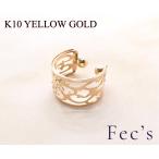 ショッピングイヤーカフ イヤーカフ レディース メンズ アレルギー対応 ニッケルフリー K10 10金 イエローゴールド 透かしデザイン 片耳用 唐草 アラベスク 幅広