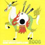【中古CD】ASIAN KUNG-FU GENERATION presents NANO-MUGEN COMPILATION 2006