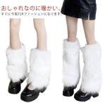 mo Como ko искусственный мех мех теплый нежный длинный девушка нога покрытие носки модный носки гетры гетры Roo z носки охлаждение 