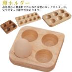 12 шт eg из дерева яйцо box eg подставка из дерева 6 шт регулировка целый . яйцо место хранения tray яйцо место хранения 4 шт 10 шт подставка яйцо inserting бардачок рефрижератор обеденный стол аксессуары tray rest 