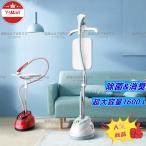 スチーム アイロン 衣類スチーマー アイロンスタンド式 衣類立ち上がり 軽量 小型スチーム量 約35 g/分 1.6 L 給水タンク2 Wayハンディスチーマー 除菌消臭