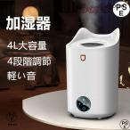 加湿器 空気清浄機 大容量 タワー型加湿器 4L 静音 30畳対応 脱臭 寝室 アロマ対応 空気清浄 家庭用 2025