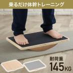  баланс панель body . из дерева диета осанка корректирующий тренировка баланс диск начинающий крепкий баланс панель тренировка квадратное type эффект внутренний core движение 