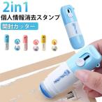 �l���ی�X�^���v �i�{�[���J�b�^�[ 2in1 �������� �����B�� �X�^���v �������y�� ���J�� �l��� �ی� ����� �Z�� �Z�L�����e�B ���M��