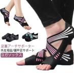 扁平足 外反母趾 ヨガソックス ヨガシューズ バレエ つま先なし 5本指 ヨガソックス サポーター ウォークサポーター コアトレーニング ヨガウェア