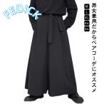  hakama брюки hakama брюки hakama широкий брюки чёрный брюки для мужчин и женщин hakama брюки мужской шаровары унисекс - kama брюки черный Dance костюмированная игра 