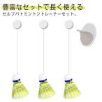  автоматика возвращение салон бадминтон тренировочный инструмент бадминтон для мяч автоматика возврат собственный тренировка салон бадминтон футболка собственный один человек тоже тренировка портативный салон 