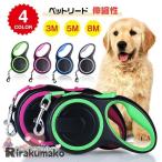 犬リード8mロングリードフレキシリ...