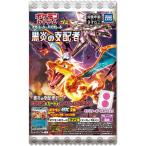 ポケモンカードゲーム スカーレット＆バイオレット グミ 黒炎の支配者 （20個入）BOX