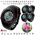 ランニングウォッチ GPS Actino アクティノ WT300 マラソンウォッチ ランニング 時計 腕時計 デジタル ウォッチ GPSウォッチ スポーツ アウトドア マラソン