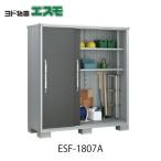 物置・屋外おしゃれ物置き大型小屋小...