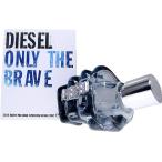 ディーゼル DIESEL オンリーザブレイブ125ml EDT SP