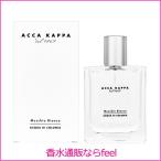 アッカカッパ ホワイトモス EDC SP 50ml ACCA KAPPA 香水 ユニセックス フレグランス