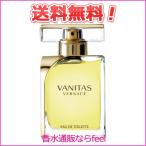 ヴェルサーチ ヴァニタス EDT SP 100ml GIANNI VERSACE 香水 レディース フレグランス