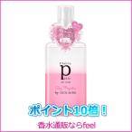 シェリープティ バイ セシルマクビー セクシーマグノリア オイルミスト 100ml Cherie petit by CECIL McBEE 香水 レディース フレグランス