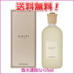 クルティ ミラノ スタイル ホームディフューザー メディテラネア（MEDITERRANEA）1000ml CULTI 香水 ルームフレグランス