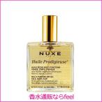 ニュクス プロディジュー オイル SP 100ml NUXE スキンケア 美容 レディース