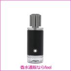 モンブラン エクスプローラー EDP SP 30ml MONT BLANC 香水 メンズ フレグランス