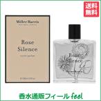 ミラーハリス ローズ サイレンス EDP SP 100ml MILLER HARRIS 香水 レディース フレグランス