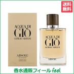 ジョルジオアルマーニ アクア ディ ジオ プールオム アブソリュ EDP SP 75ml GIORGIO ARMANI 香水 メンズ フレグランス