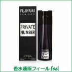 サクセス ド パリ フジヤマ プライベートナンバー EDT SP 100ml SUCCES DE P ...