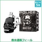 ポリス トゥービー バッド ガイ EDT SP 40ml POLICE【ポイント5倍】香水 メンズ フレグランス