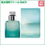 エタニティ 香水 100ml Amazon 楽天 ヤフー等の通販価格比較 最安値 Com