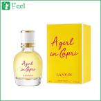 ランバン ア ガール イン カプリ EDT SP 50ml LANVIN レディース 香水 フレグランス