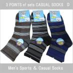 ソックスD メンズ 靴下 甲メッシュ編み