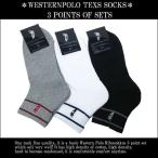 ソックス 靴下 メンズ ショート スポーツ カジュアル 3点セット WESTERN POLO TEXAS 紳士