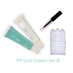 FFカールコスメセット　Bセット